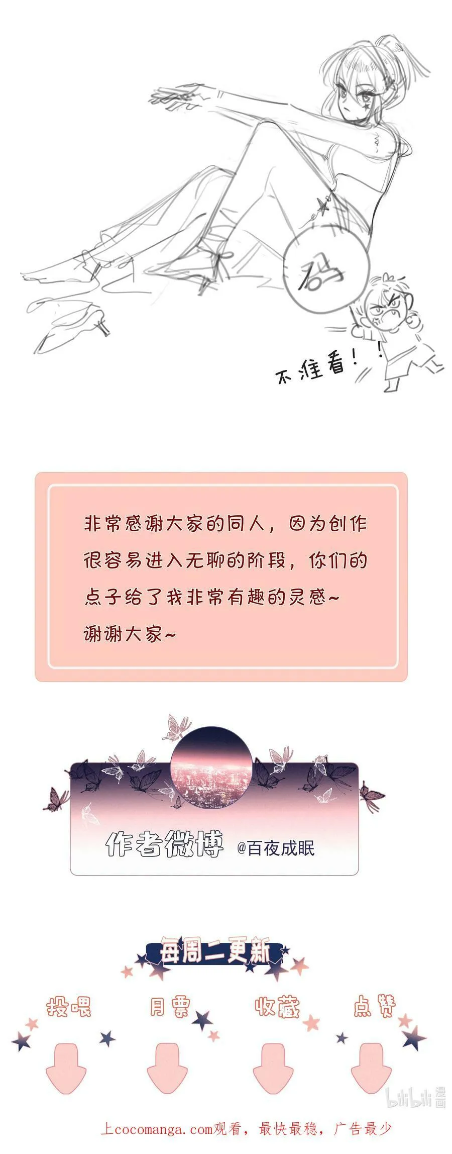044 小孩子才做选择 大人全都要55