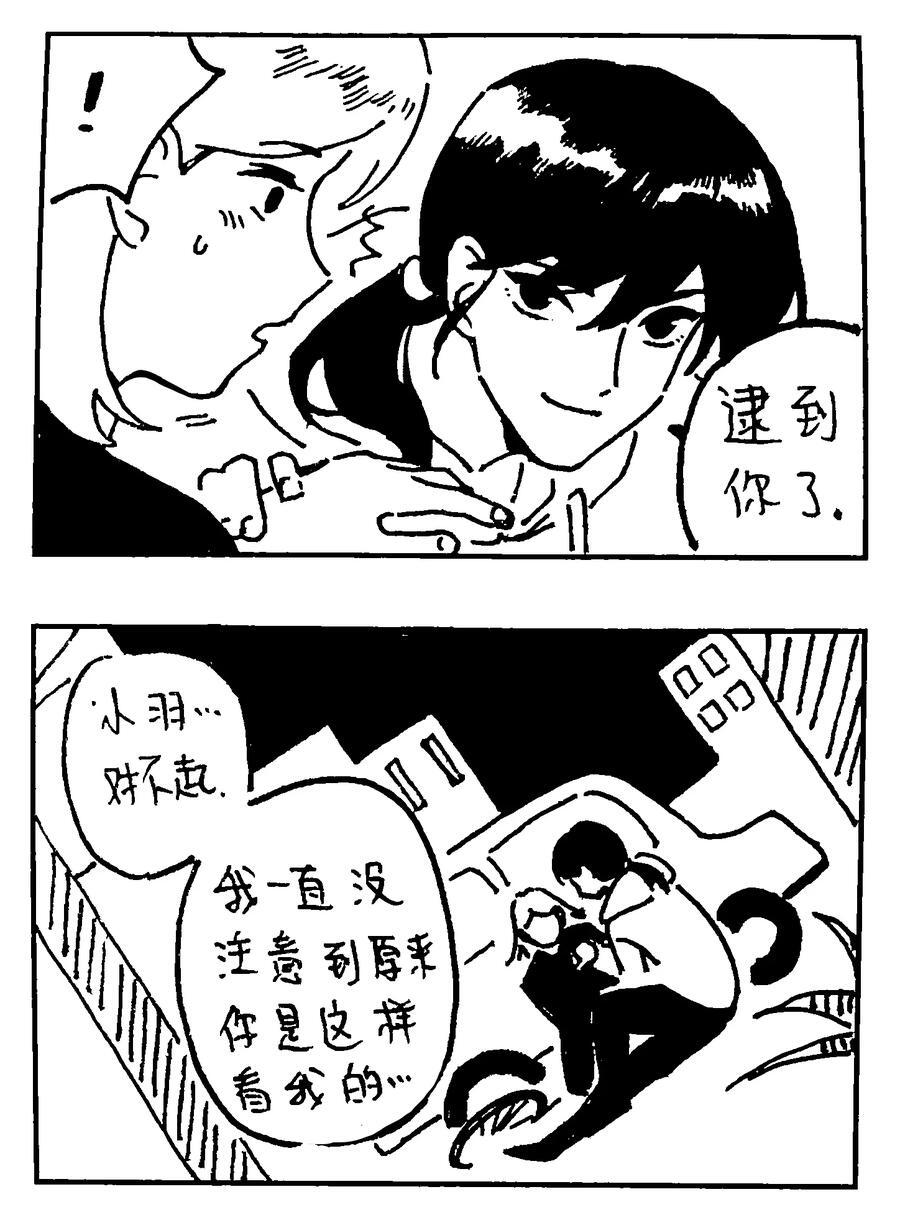 番外 【林中惊鸿】5