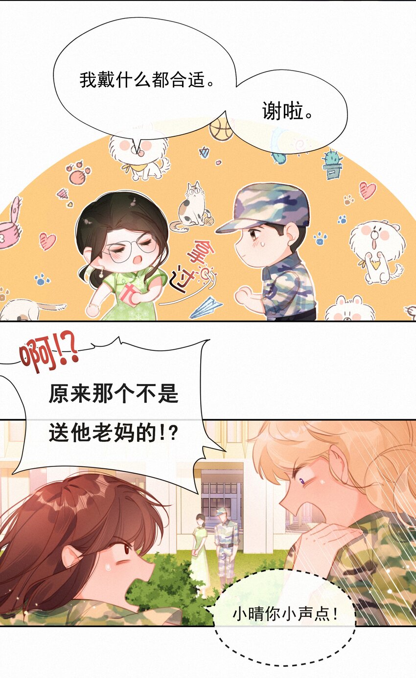 030 眷恋你的温柔11