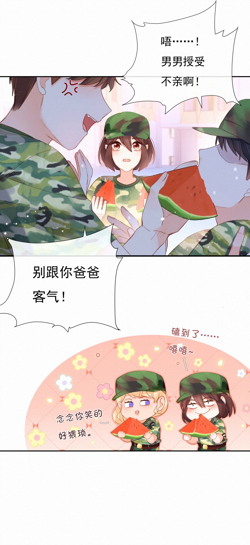 026 抢西瓜18