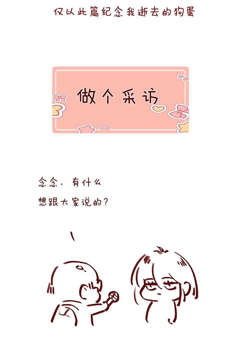 053 所谓暗恋46
