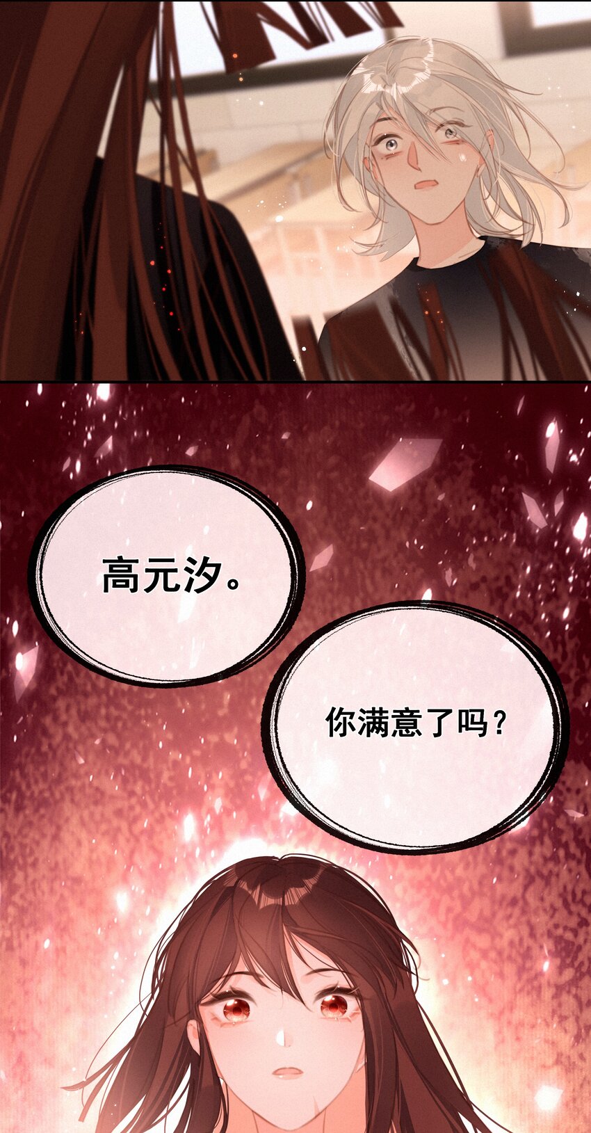 041 不可原谅的事52