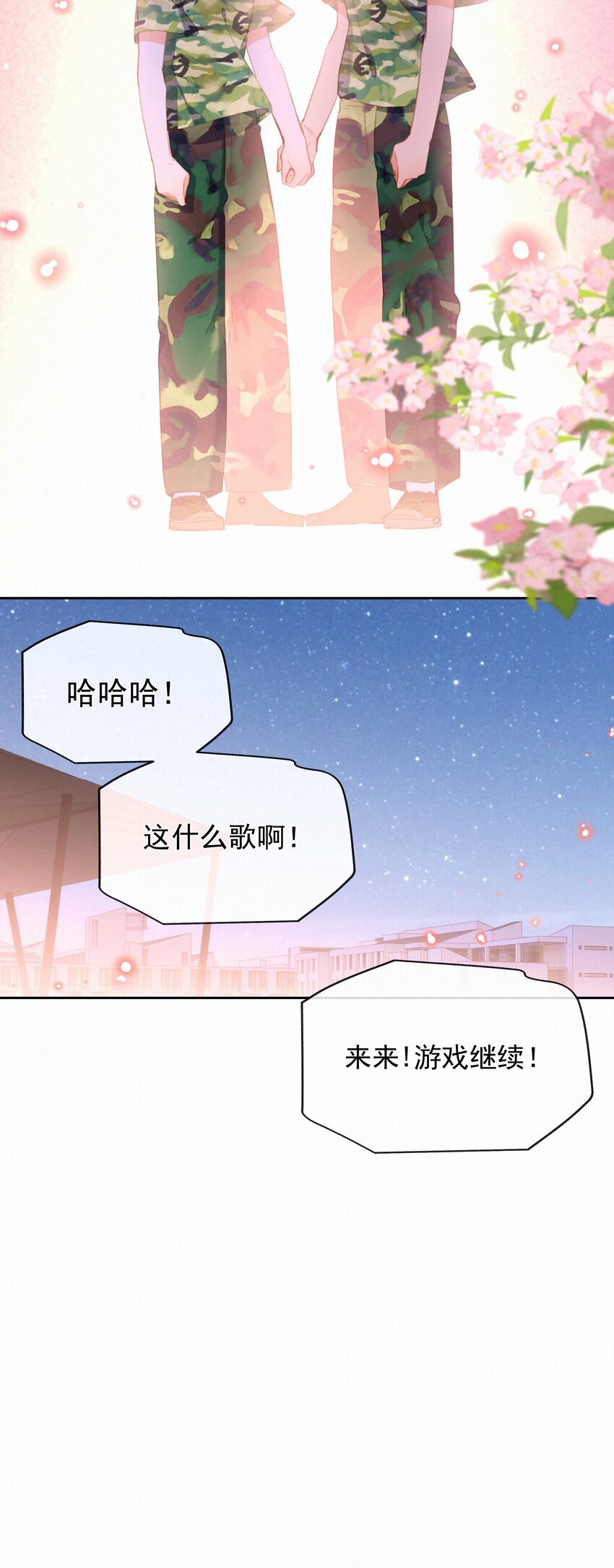 031 再见，军训10