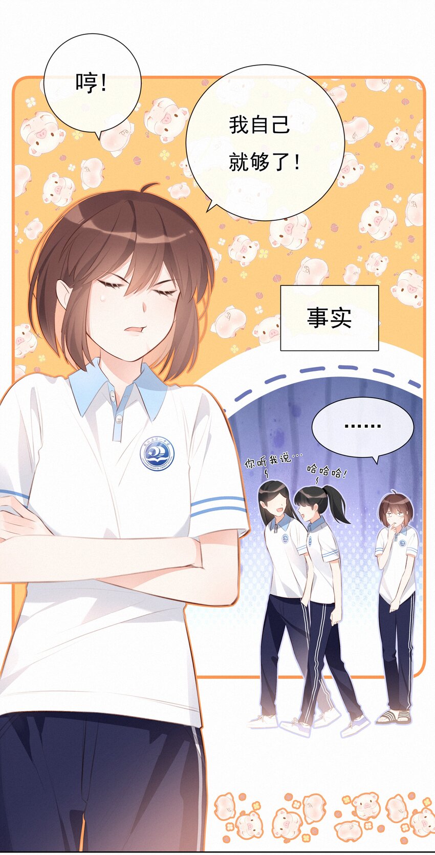 005 逃避可耻，但是有用5