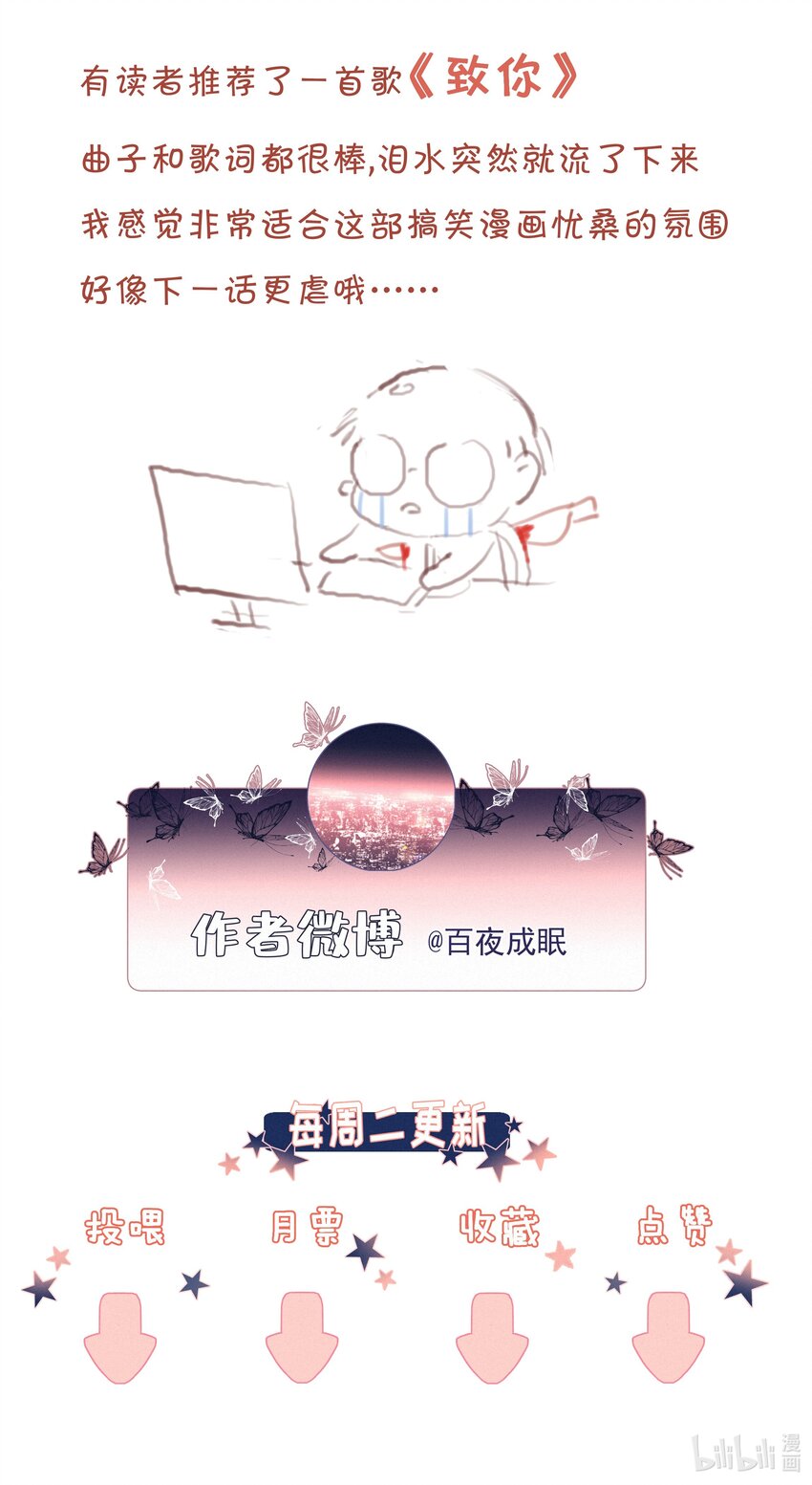 038 童话里都是骗人的52