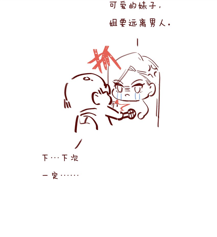 053 所谓暗恋51