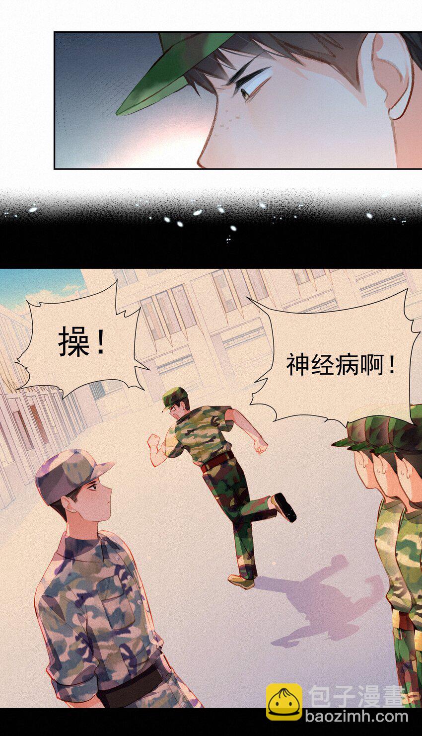 023 第一次心动始于脸红6
