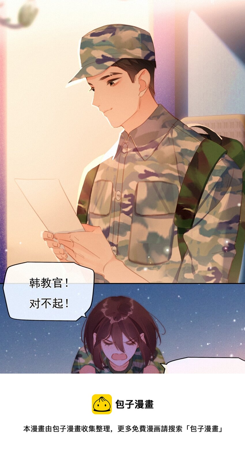 031 再见，军训20