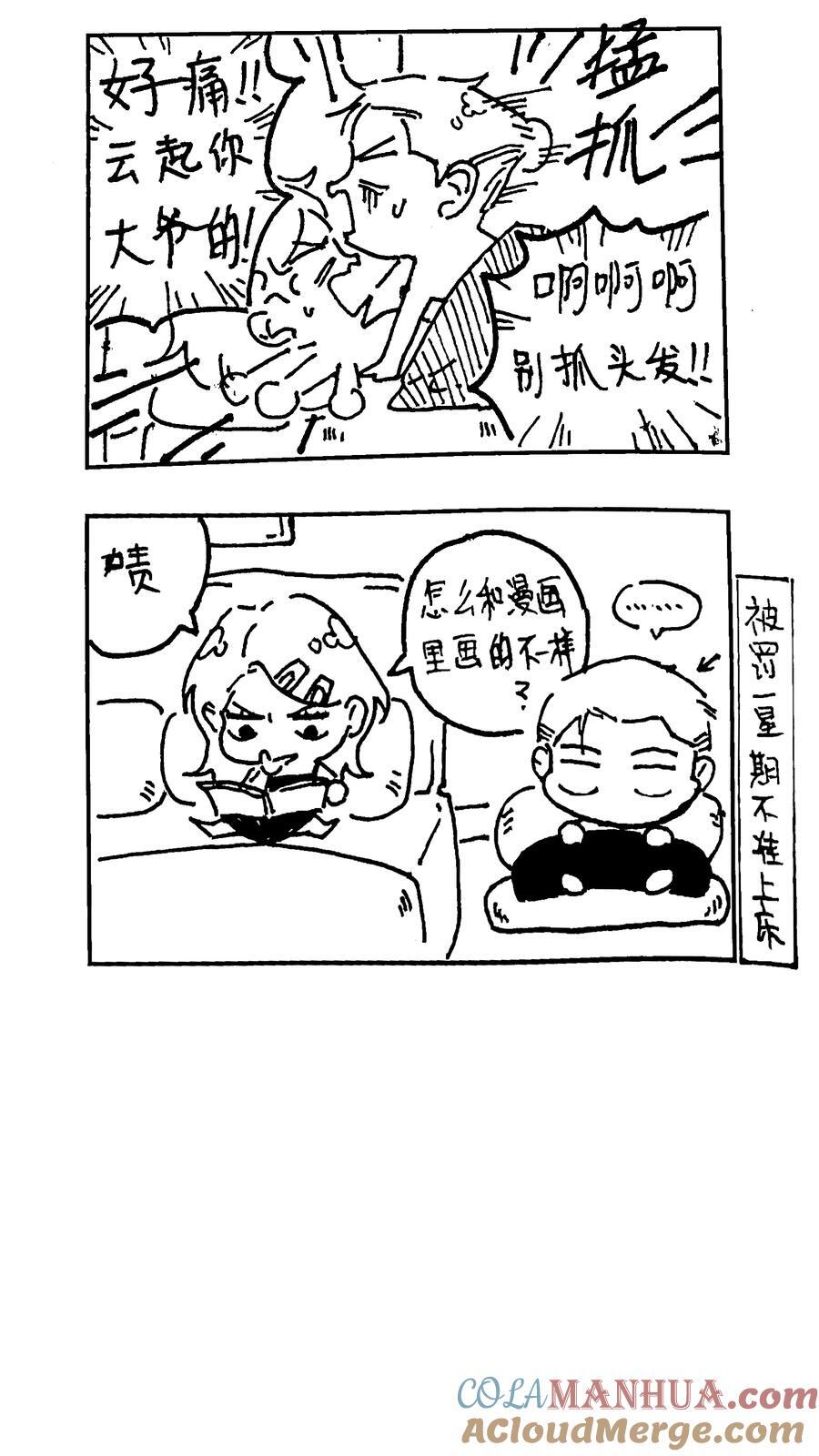 番外 【云端之念】14