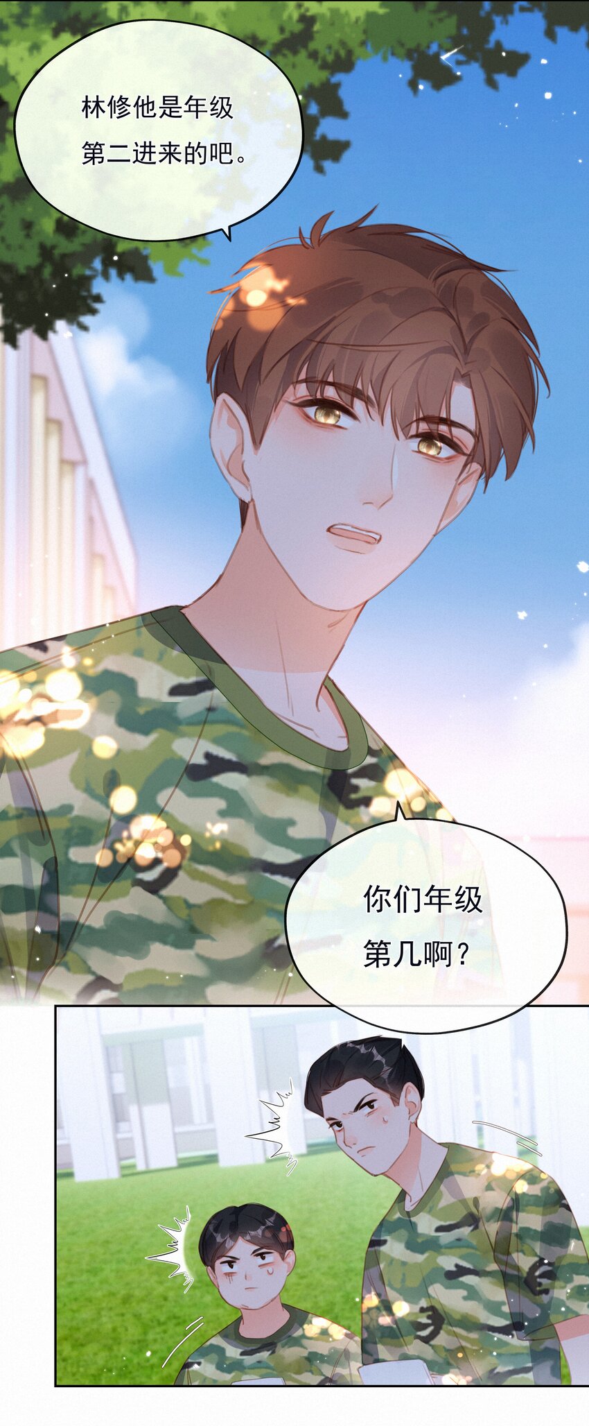 025 不能说的秘密22