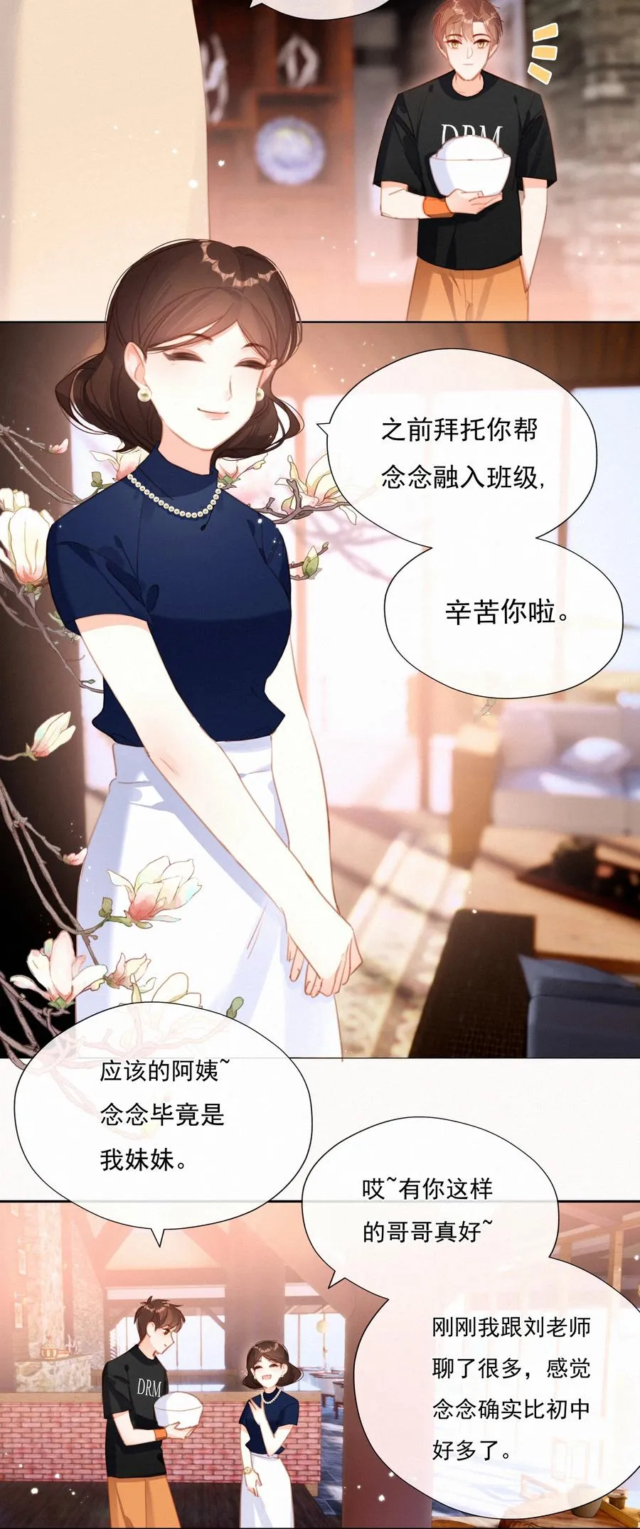 033 兄妹限定23