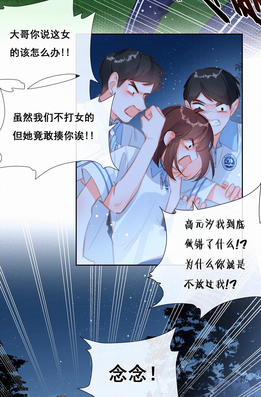 036 颜值非正义17