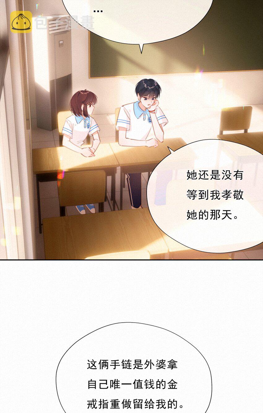 043 以爱之名51