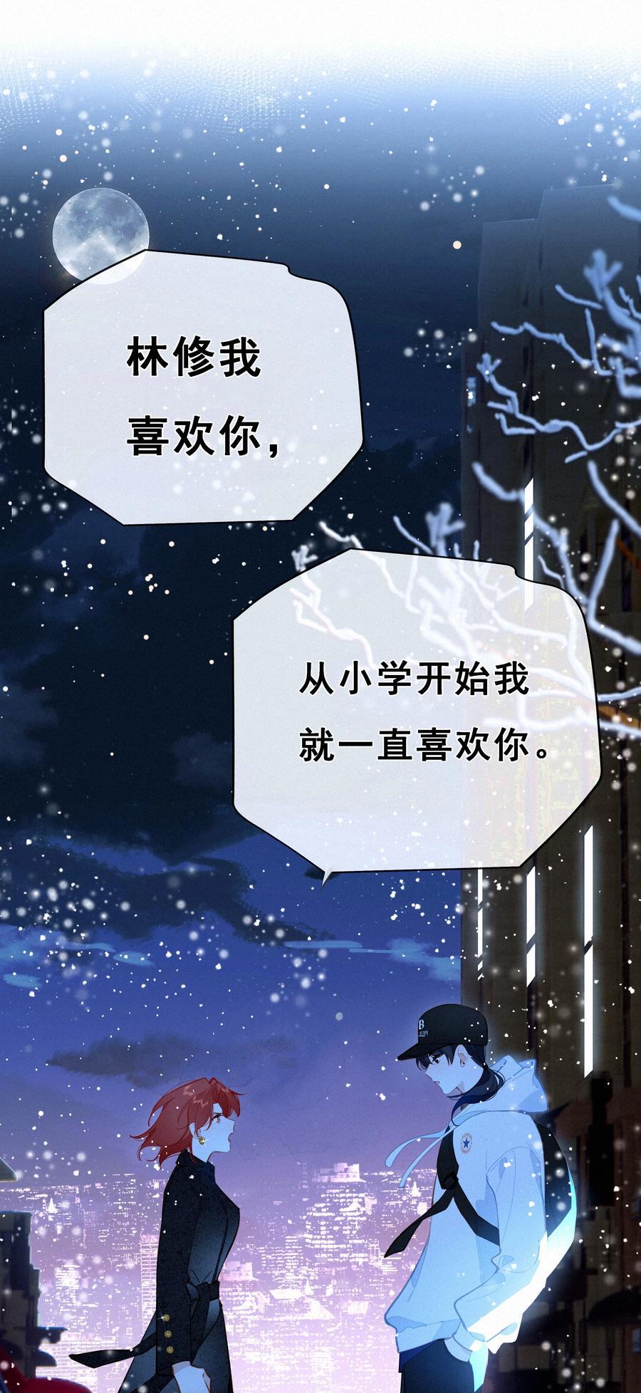 067 假如爱有天意49