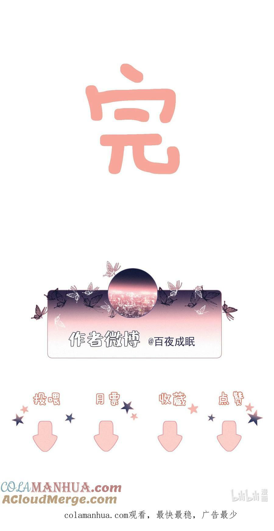 064 妈，我不是工具人78
