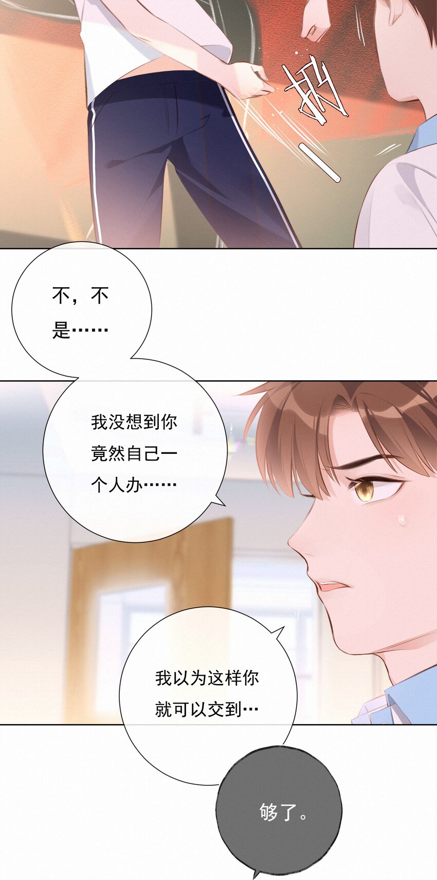 005 逃避可耻，但是有用9