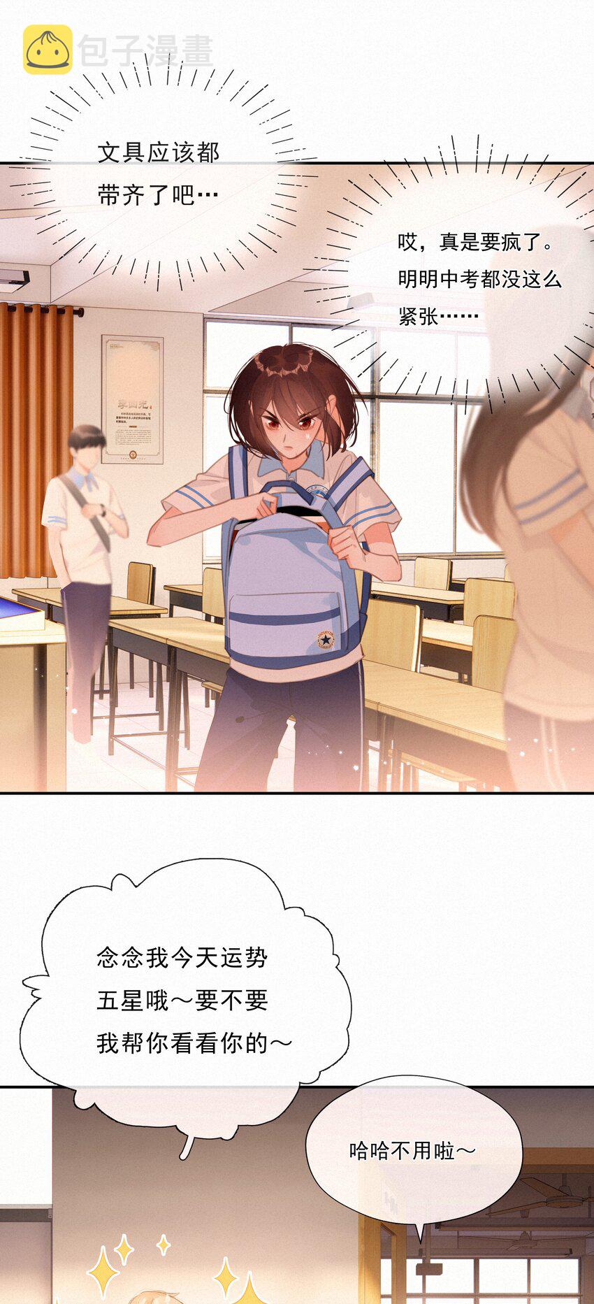 048 人生就是flag22