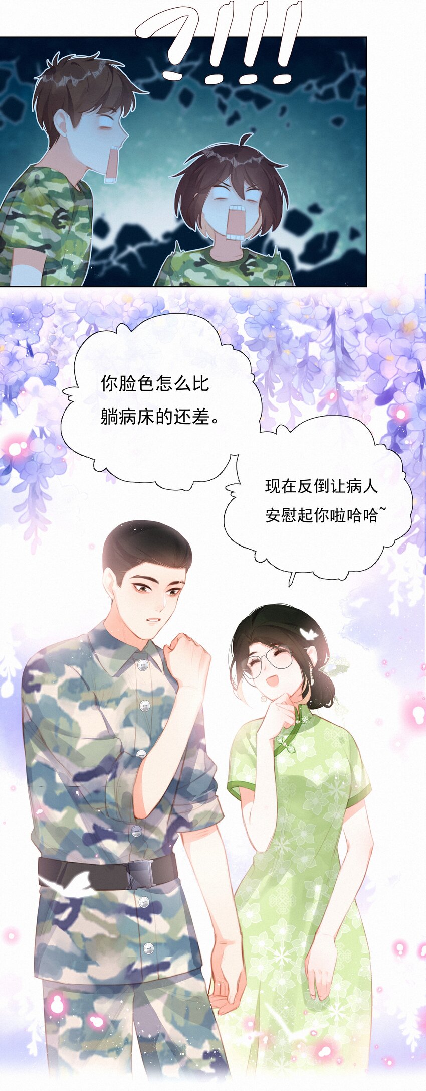 015 神仙cp磕到了22