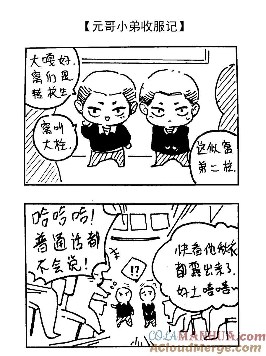 番外 【一些脑洞】8