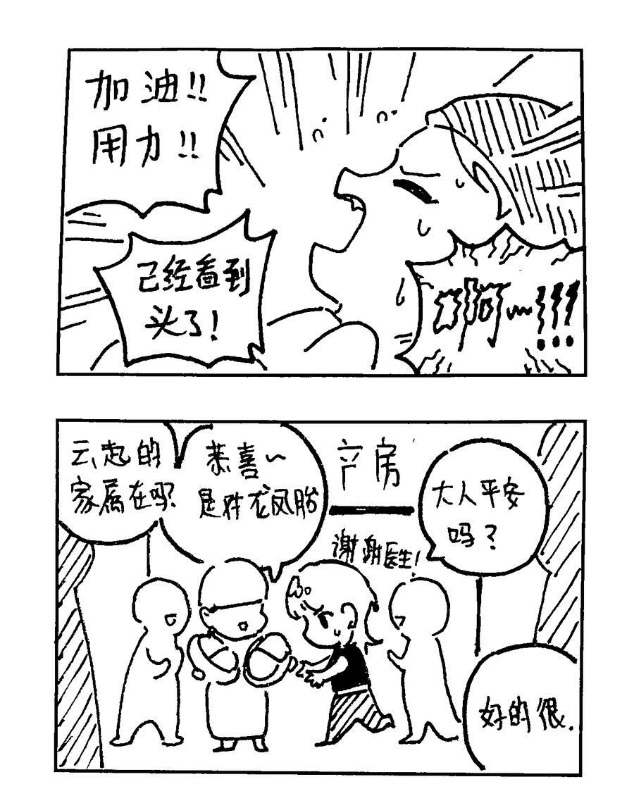 番外 【云端之念】17
