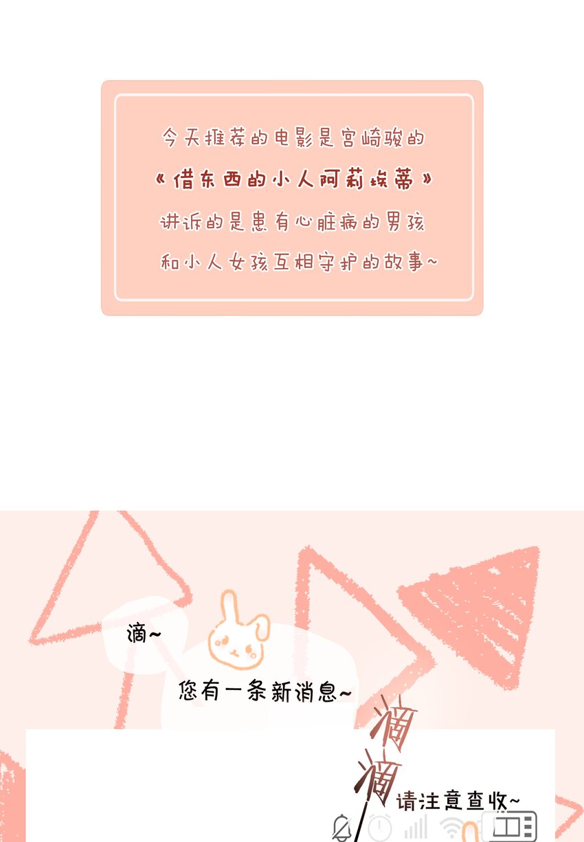 043 以爱之名74