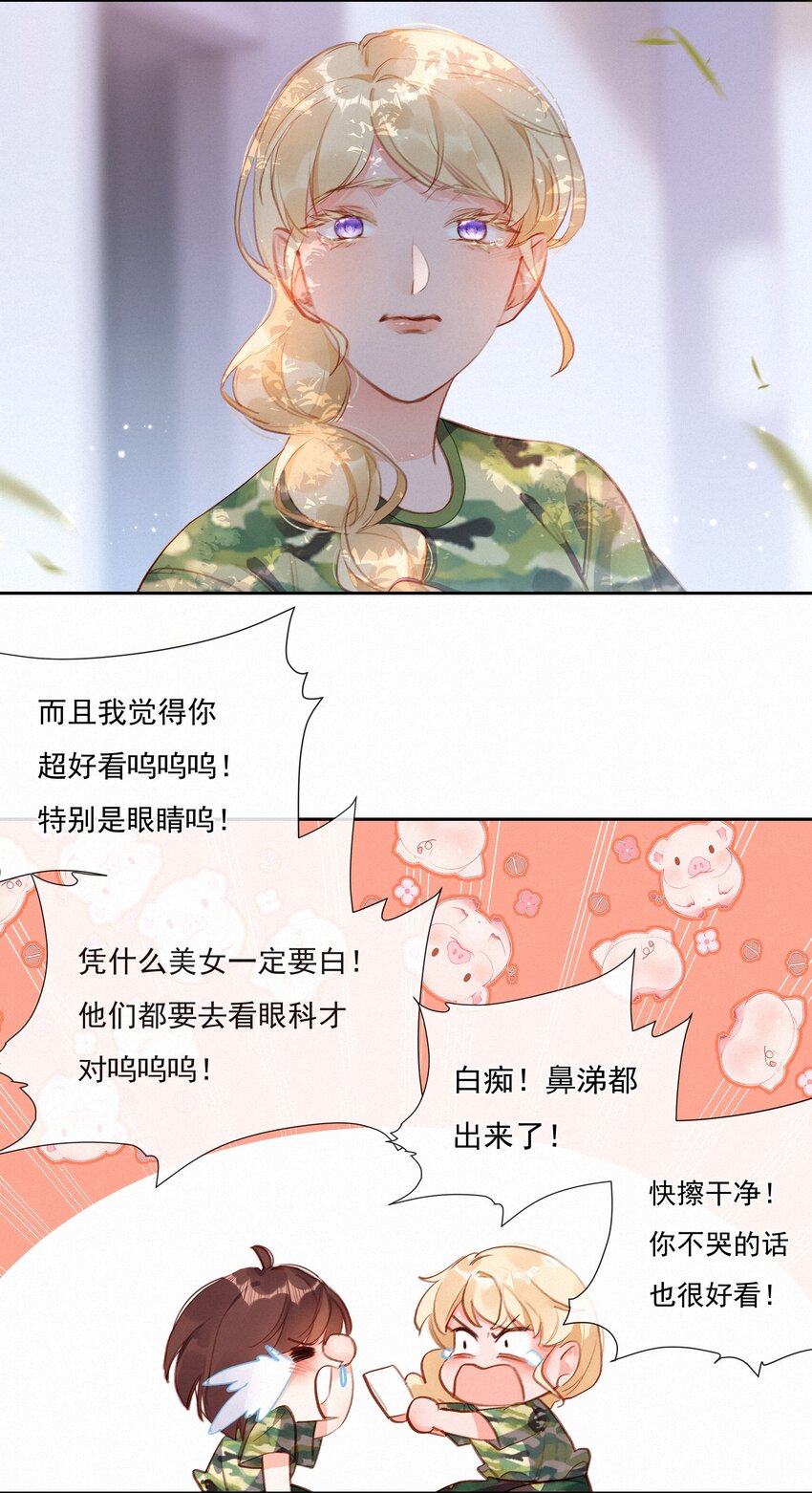 022 相见恨晚32