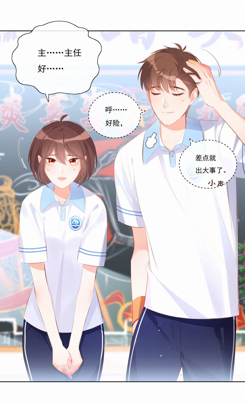 008 传道授业12