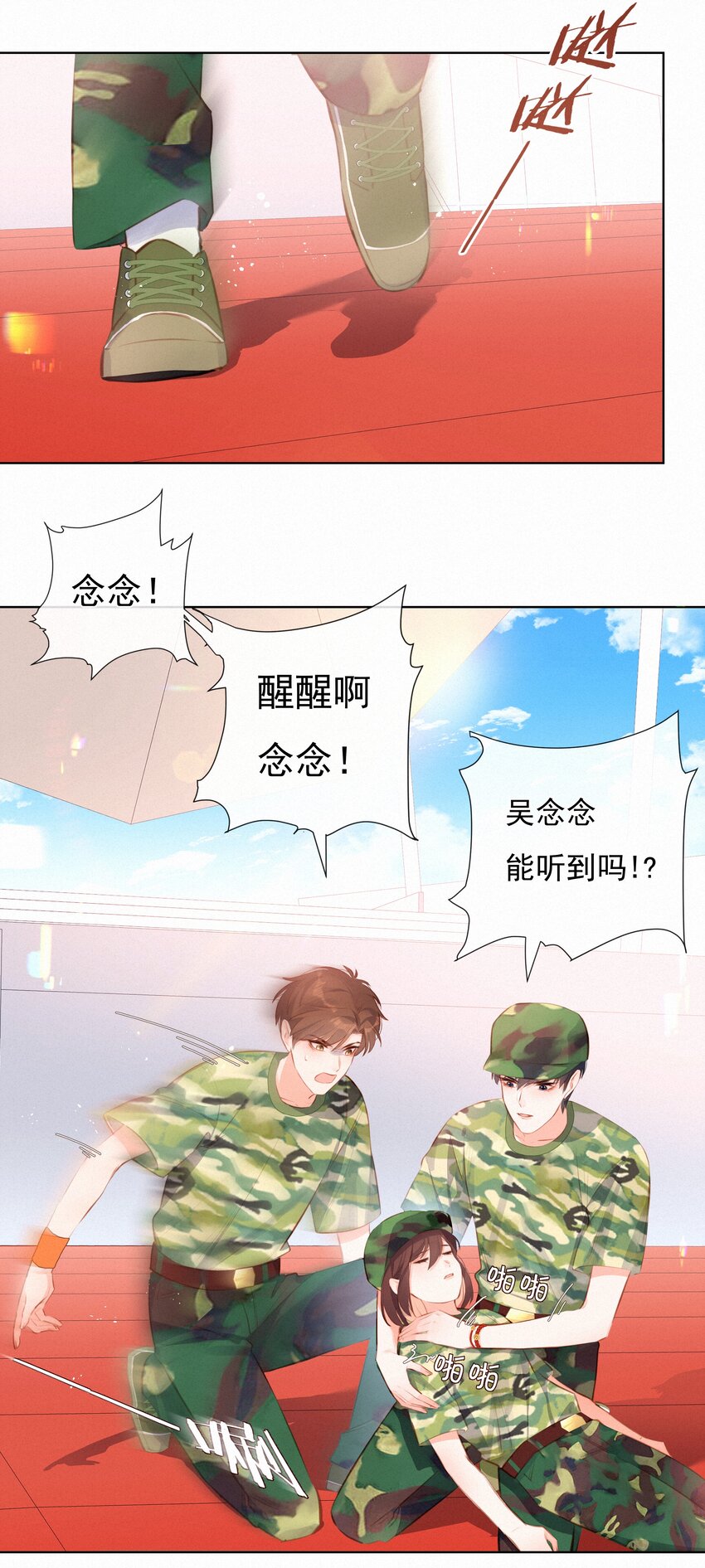013 紧急救援2