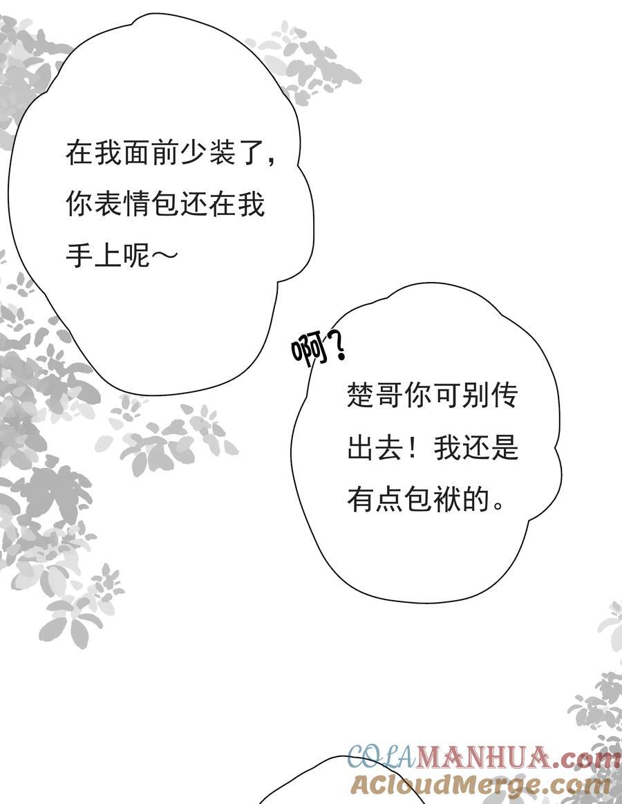 番外 【你是我最压抑最深处的秘密】20