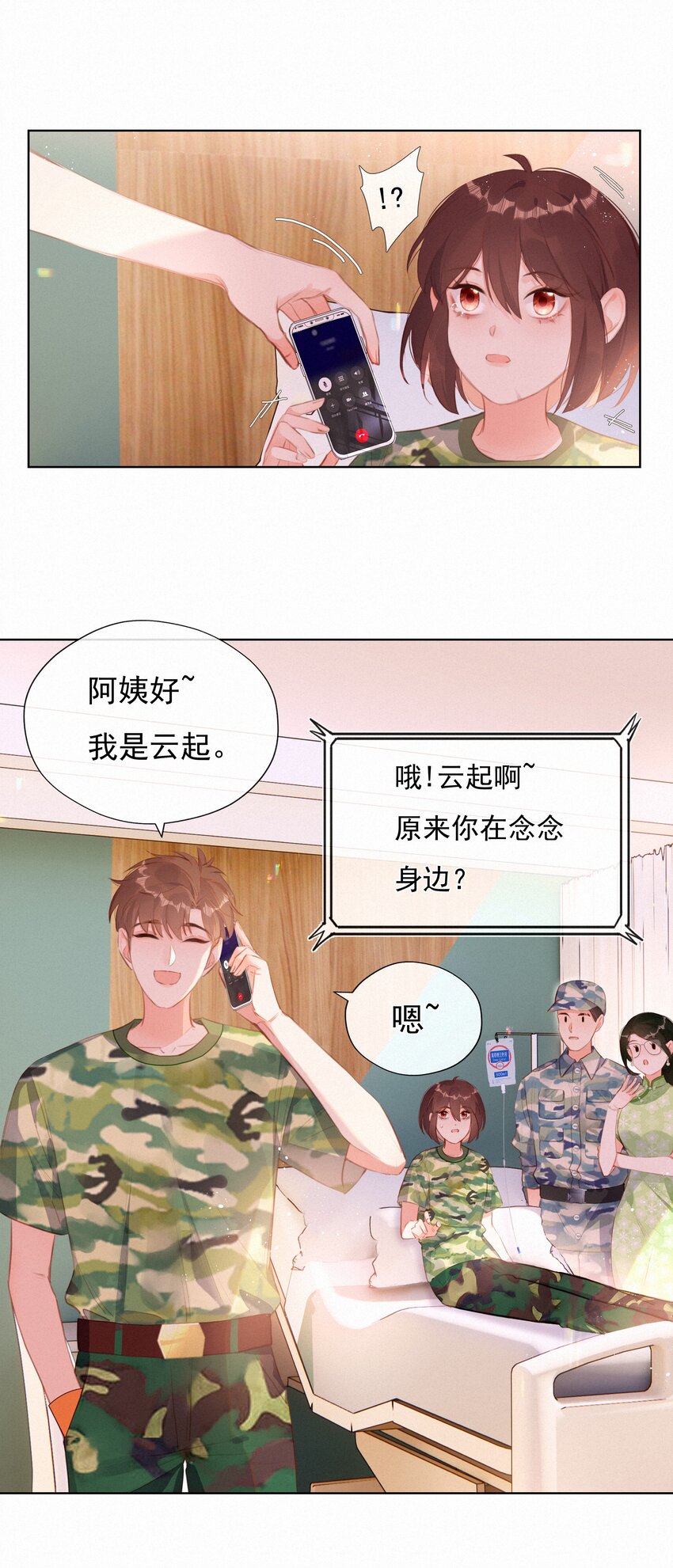 016 感谢7