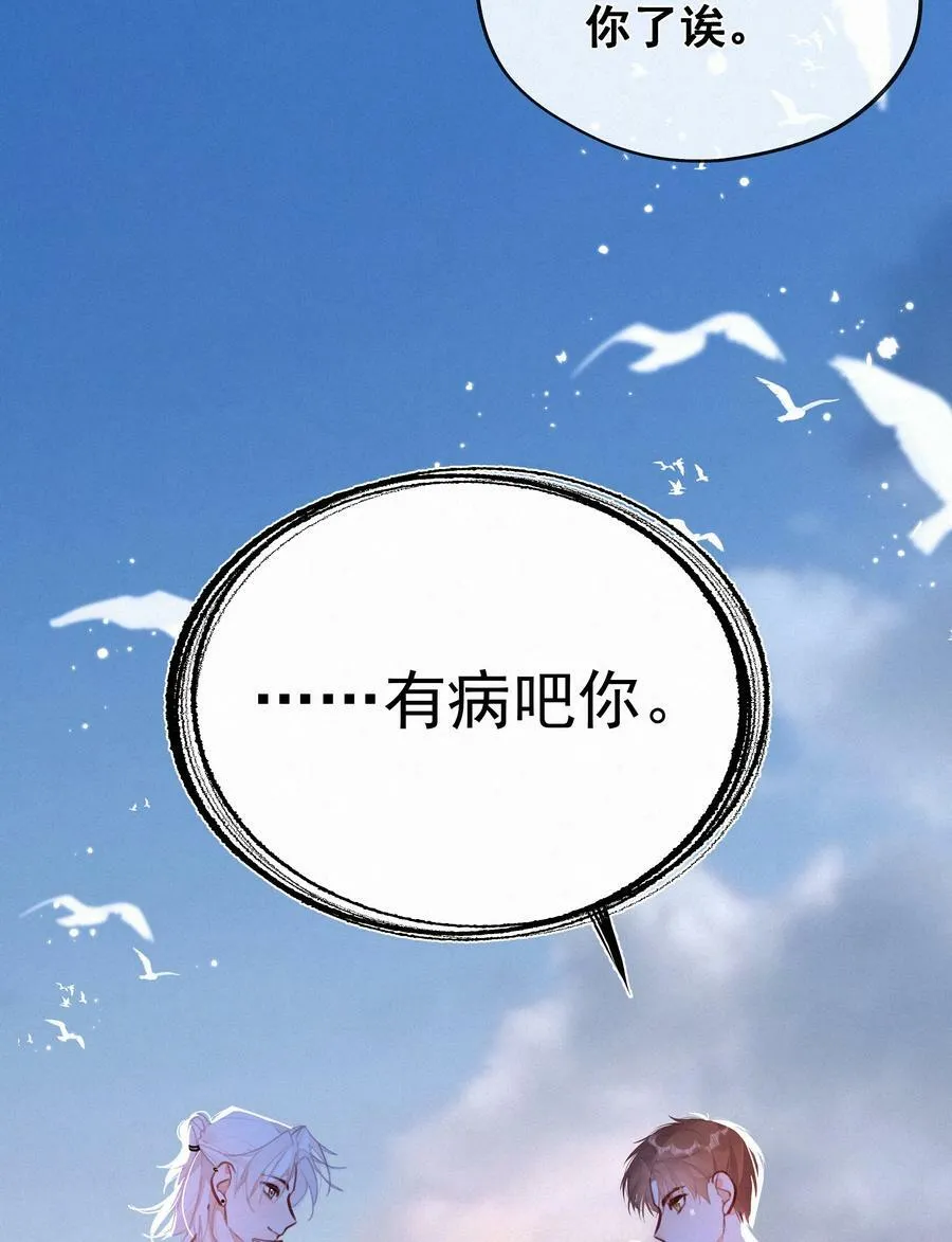 056 教练，我想打篮球4