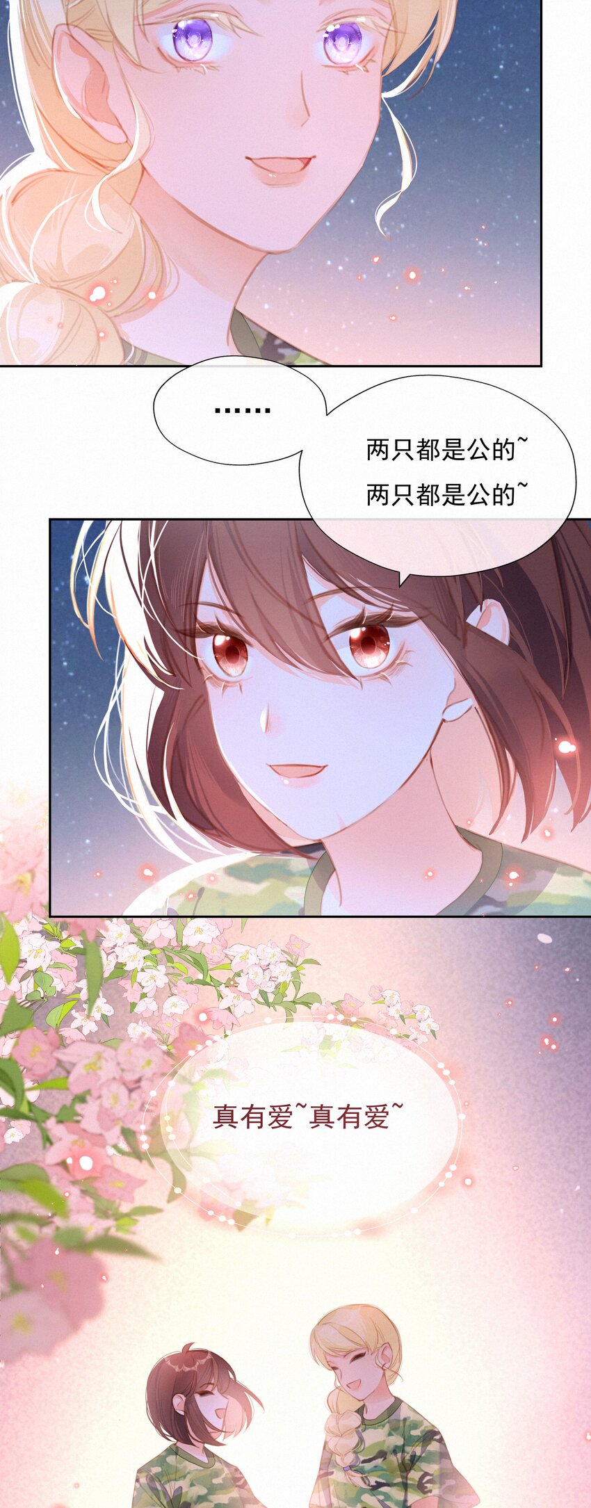 031 再见，军训9