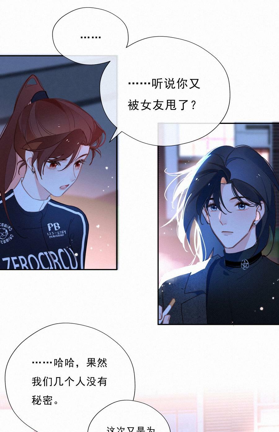 065 结婚真的很可怕50
