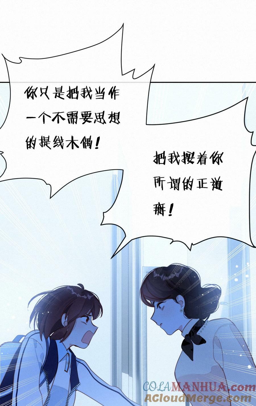 064 妈，我不是工具人18