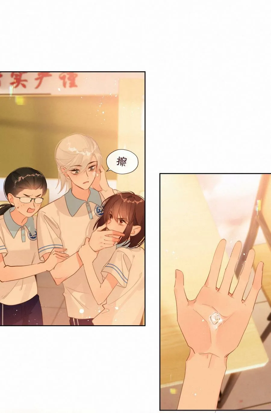 050 致疯批的你20