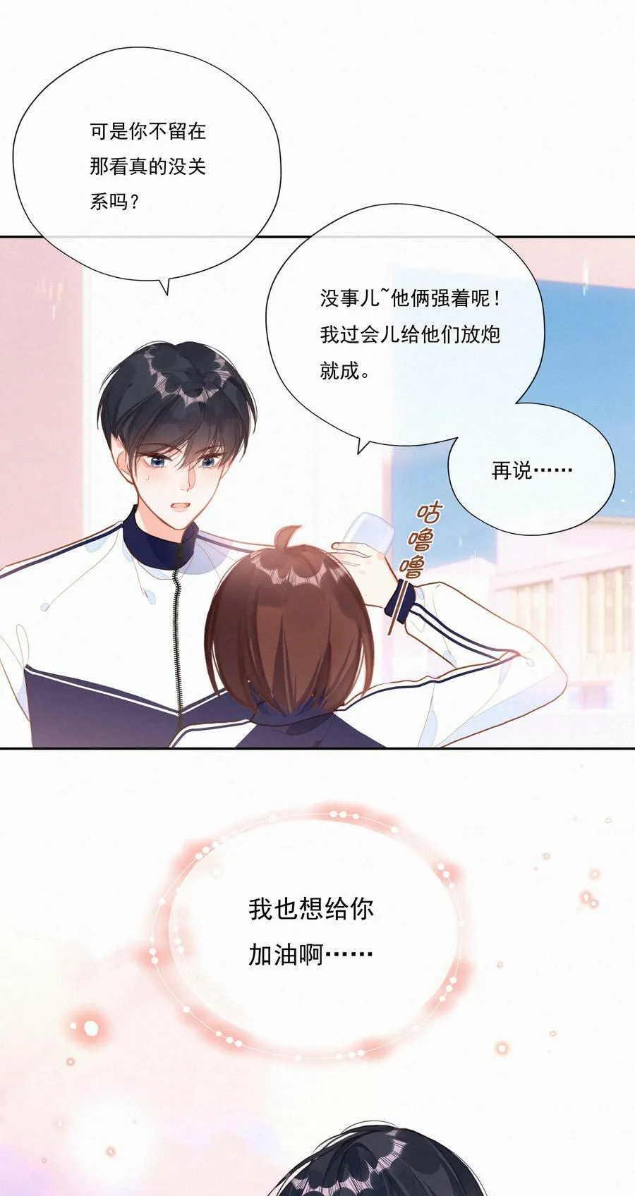056 教练，我想打篮球13