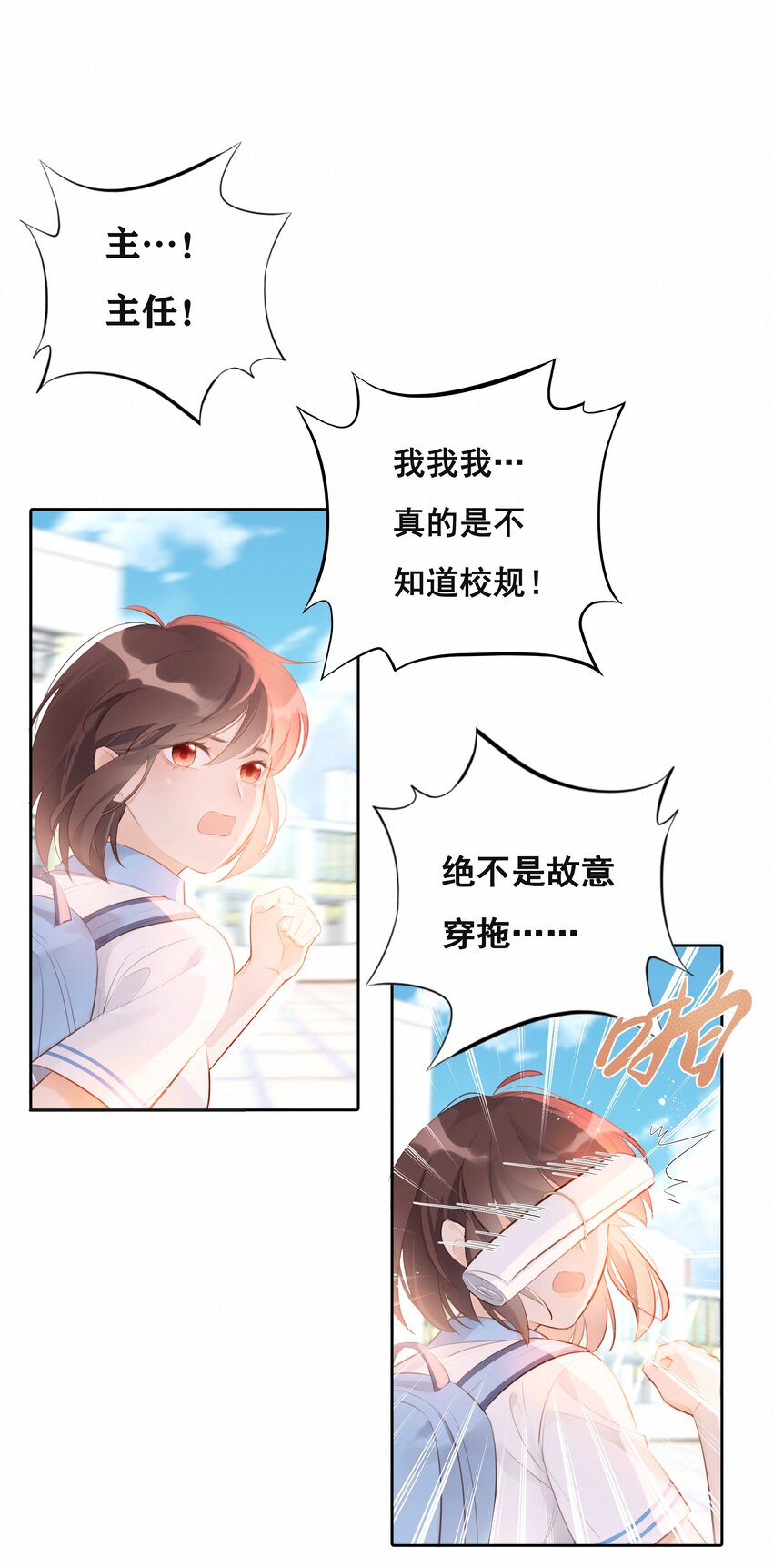 001 大型社死现场6