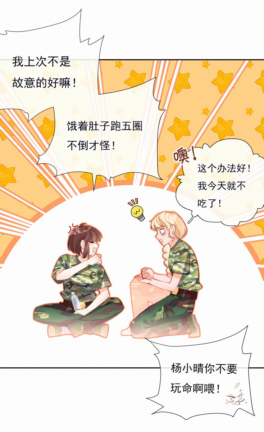 022 相见恨晚3