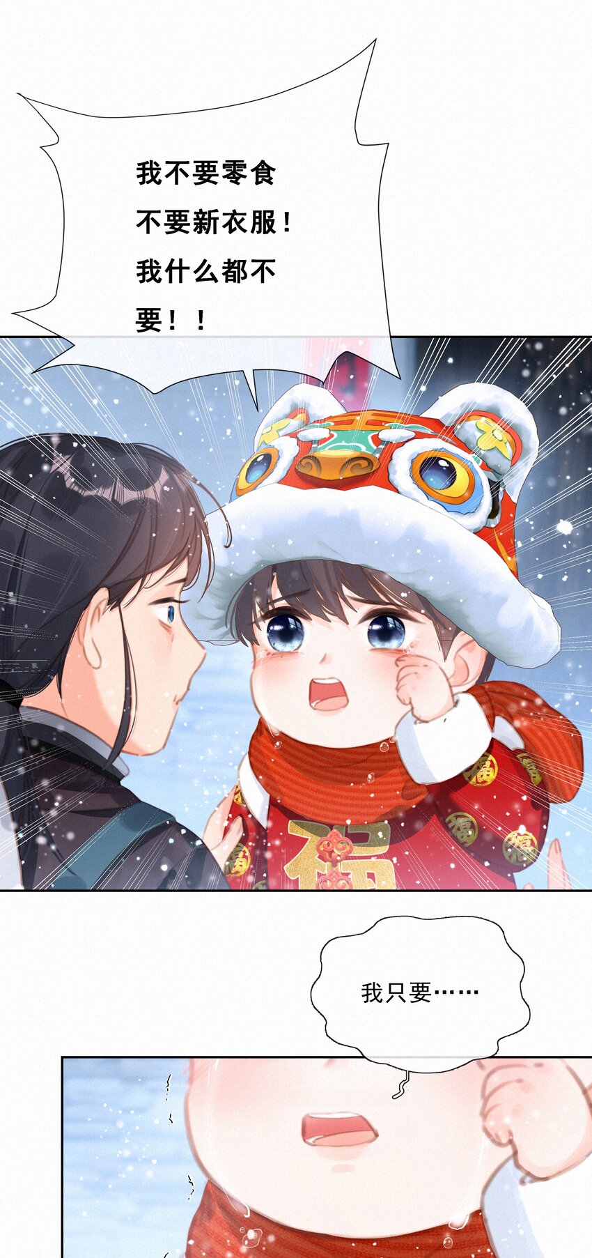 043 以爱之名2