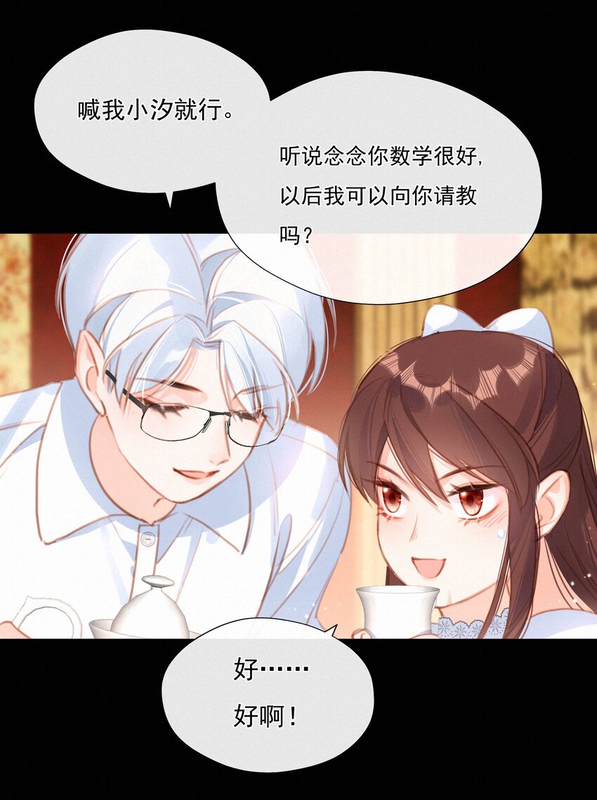 038 童话里都是骗人的2