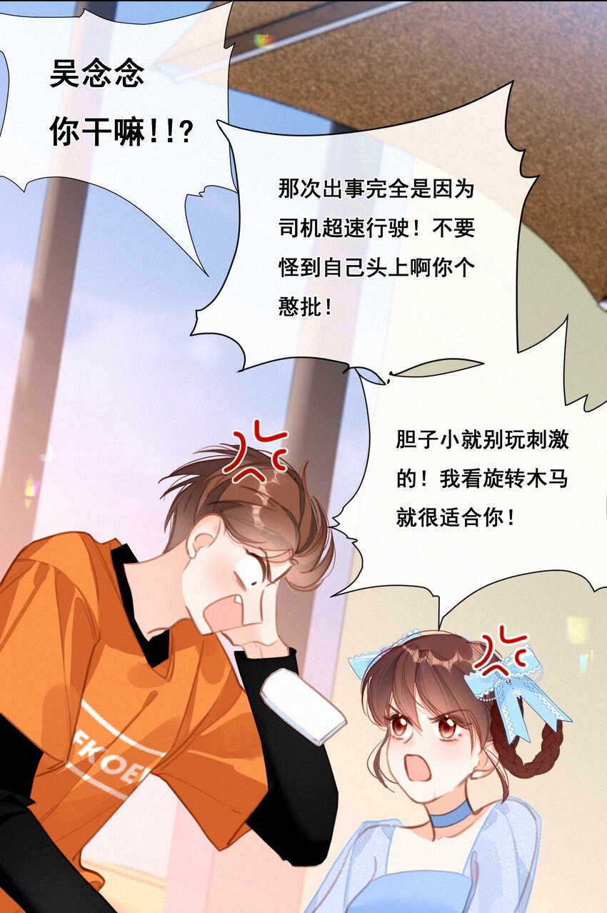 052 命运的齿轮12