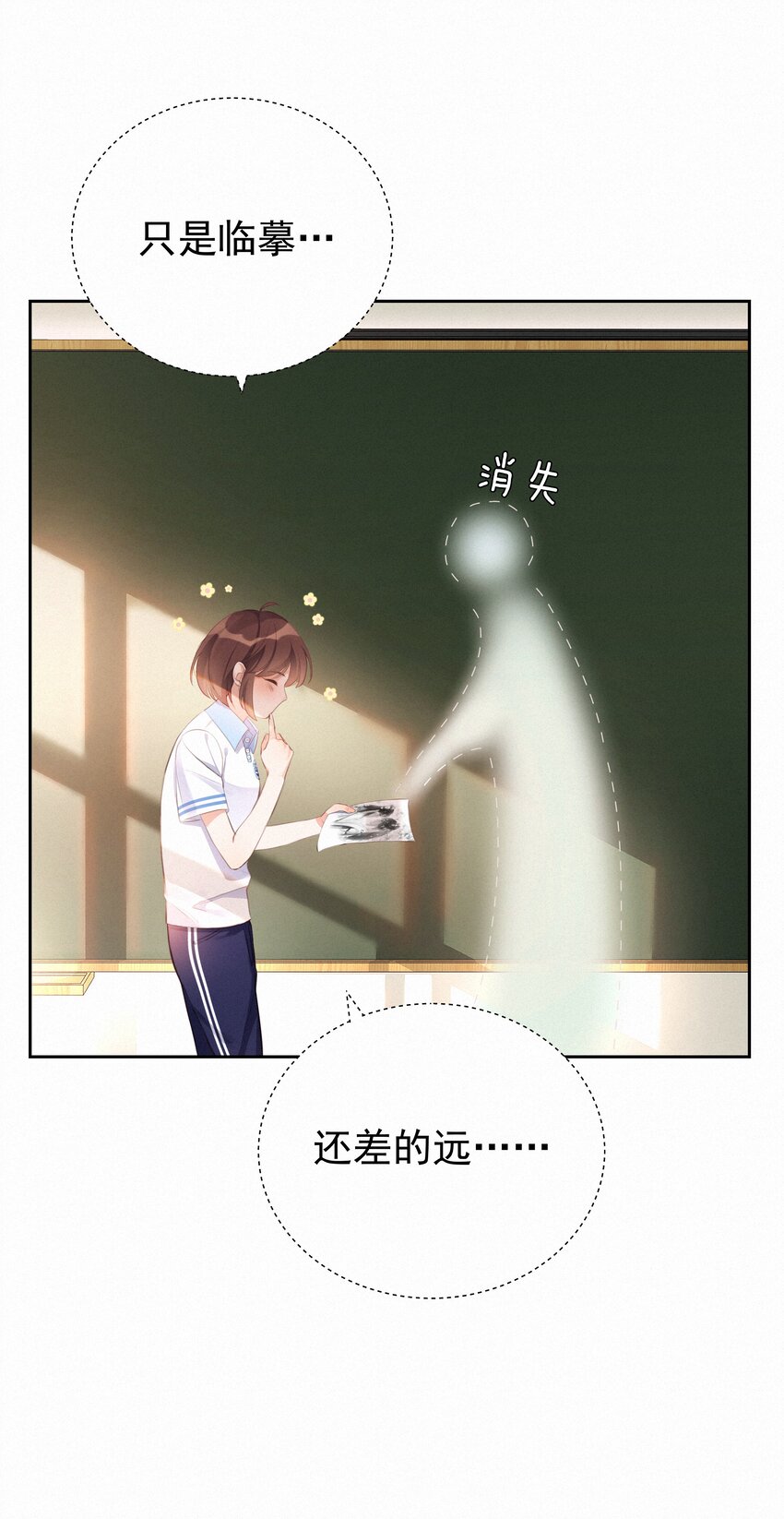 002 社死：梅开二度21