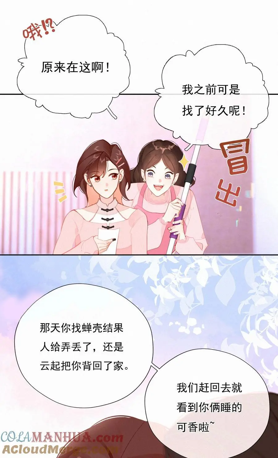 068 世间之人 皆不如你9