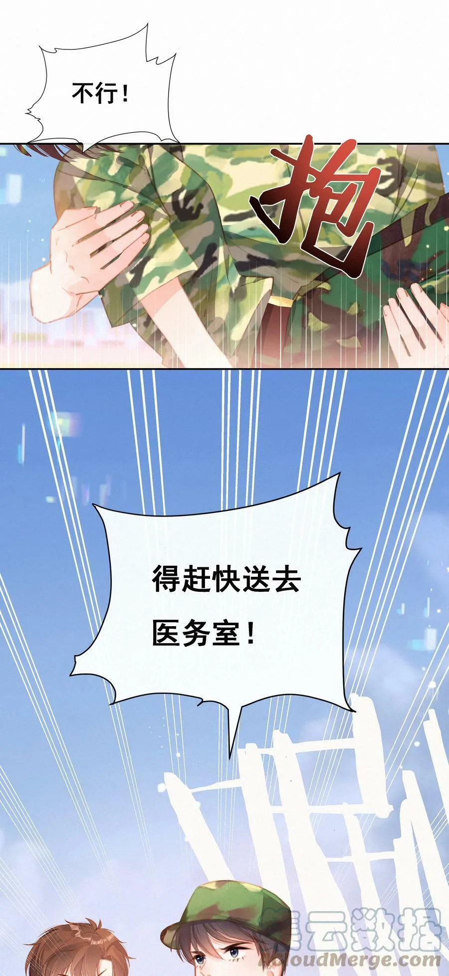 013 少女漫的正确打开方式5