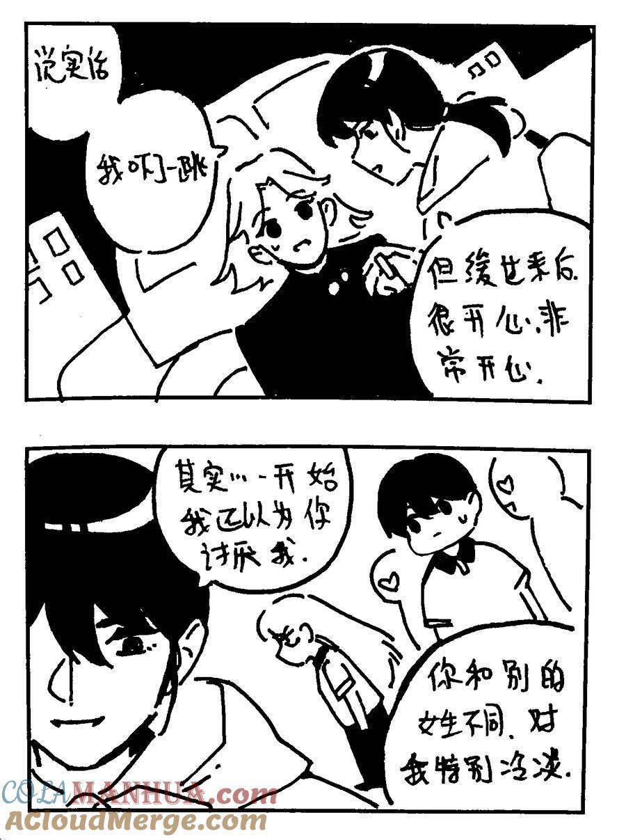 番外 【林中惊鸿】6