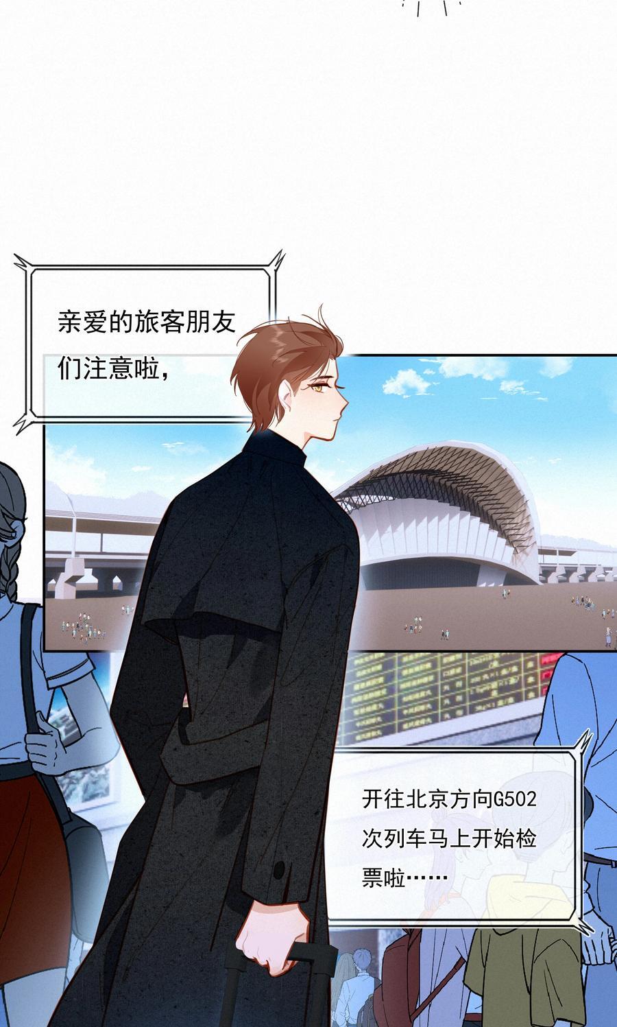 068 致特别的我们23