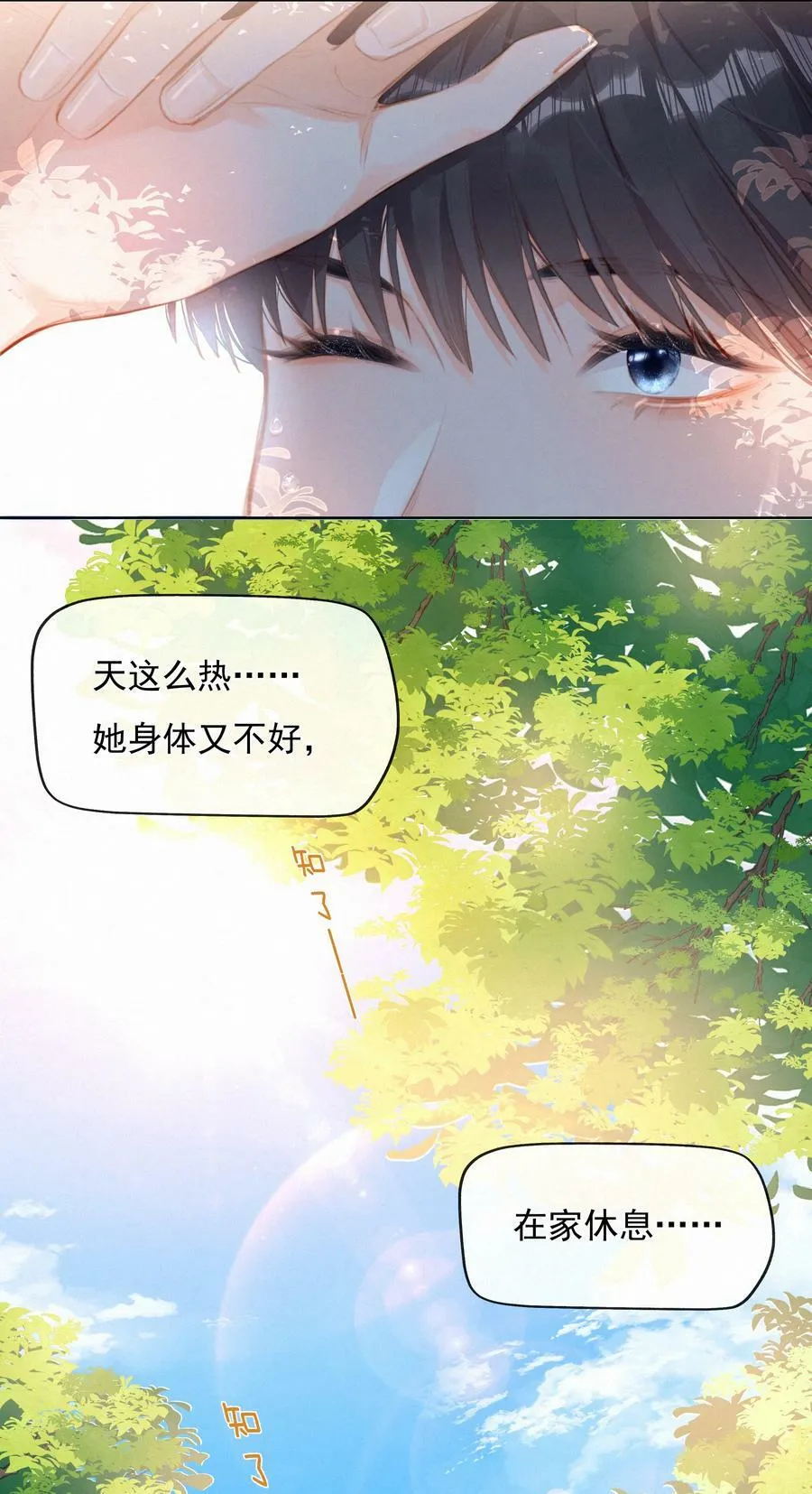 016 在意的人19