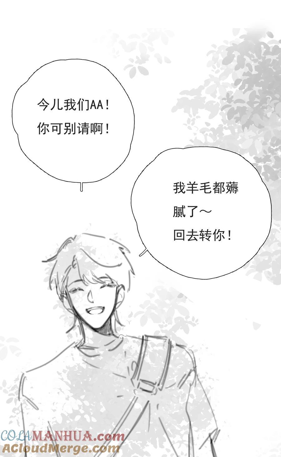 番外 【你是我最压抑最深处的秘密】34
