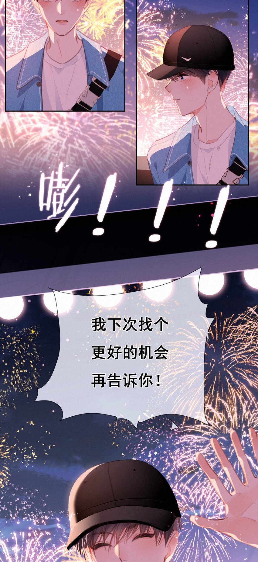 053 所谓暗恋37