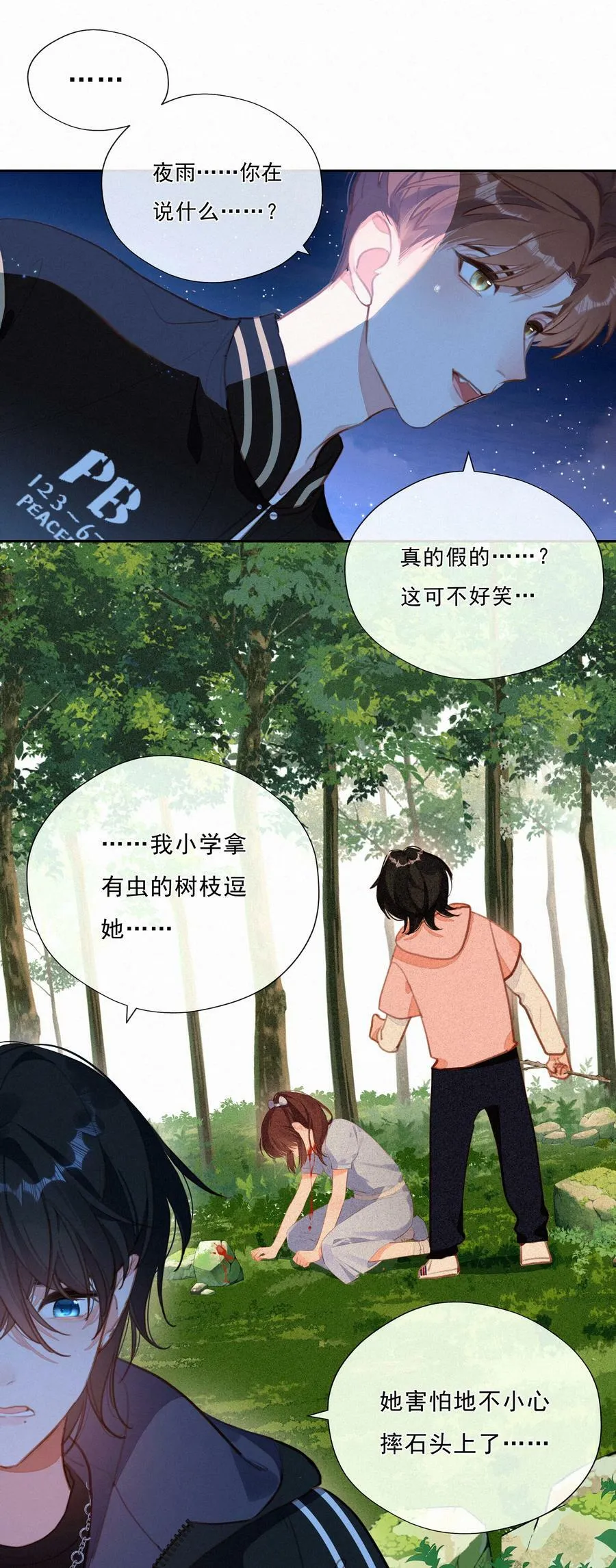 055 三人一条心11